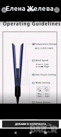 Сешоар и преса за коса , снимка 6 - Преси за коса - 52965514