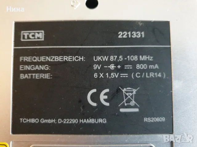 стерео FM радио CD MP3 система, снимка 4 - Радиокасетофони, транзистори - 49613479