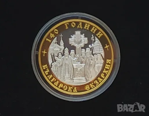 10 лева 2010 Българска Екзархия , снимка 1