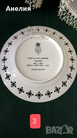 Чинии за стена ажур на Карл  Ларсон - шведски художник, снимка 5 - Декорация за дома - 49591089