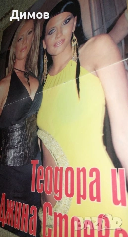 Лот плакати, обложки, рисунки и други , снимка 12 - Колекции - 53853771