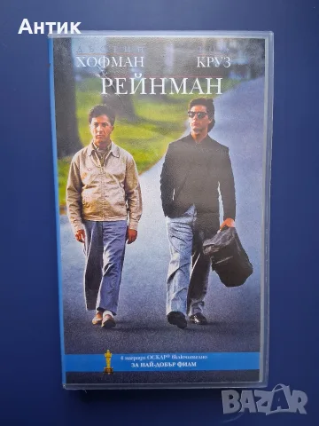 Видеокасета VHS Рейнман / Том Круз Дъстин Хофман 