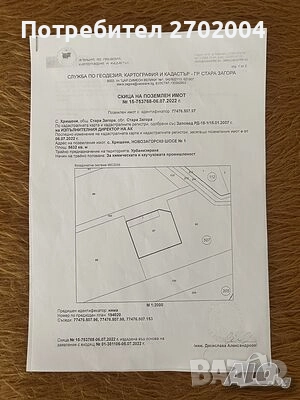 Производствено помещение, склад и др., снимка 7 - Производствени сгради - 52863047