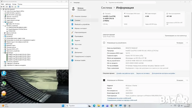 Геймърски Компютър / i5 6400 / 16GB RAM / RX 570 / SSD , снимка 10 - Геймърски - 56288262