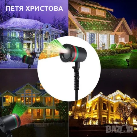 Лазерен прожектор Проектор за Коледна украса "Коледна лазерна лампа с Празнична светлина"