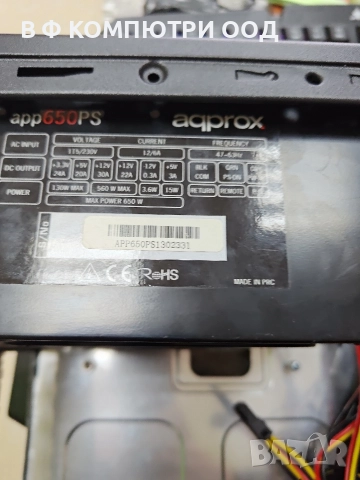 Компютърна кутия + Захранване, снимка 2 - Захранвания и кутии - 52910241