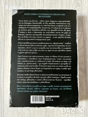 Книги на един прочит, снимка 4 - Списания и комикси - 49426075