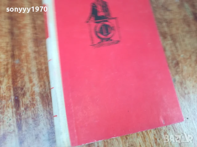 УЛИЦА АНГЕЛСКА-РОМАН 1707250718LCHERY, снимка 3 - Художествена литература - 51046639