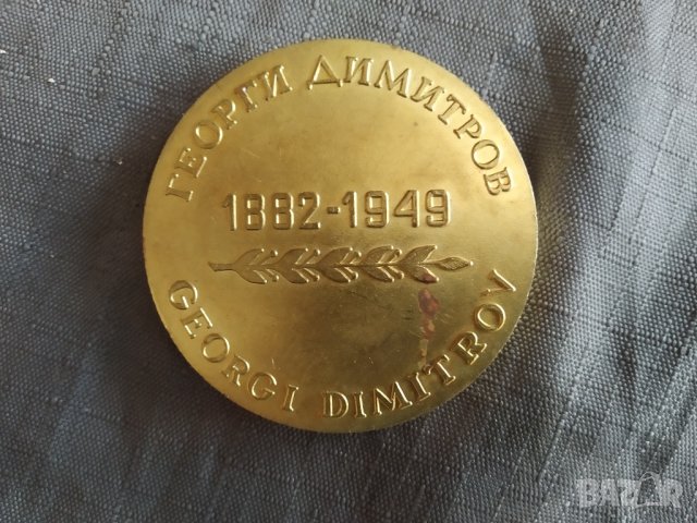 плакет на георги димитров, снимка 2 - Антикварни и старинни предмети - 34099650