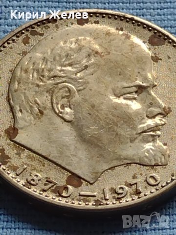 Юбилейна монета 1 рубла 1970г. СССР 100г. От рождението на В.Й.Ленин за КОЛЕКЦИЯ 30310, снимка 6 - Нумизматика и бонистика - 42652345