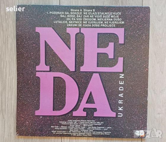 Това е албумът "Šaj, Šaj" на Неда Украден от 1986 г. Изпълнител: Неда Украден (Neda Ukraden)  Година, снимка 2 - Грамофонни плочи - 52749929