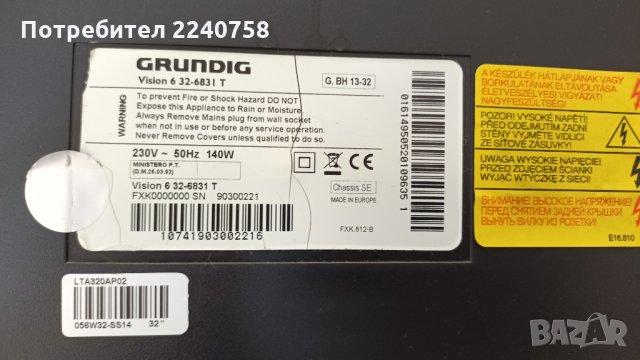 YCR190R-4 V-0 от телевизор с дефектна матрица  Grundig Vision 6 32-6831 T.Панел LTA320AP02 , снимка 4 - Части и Платки - 34192009