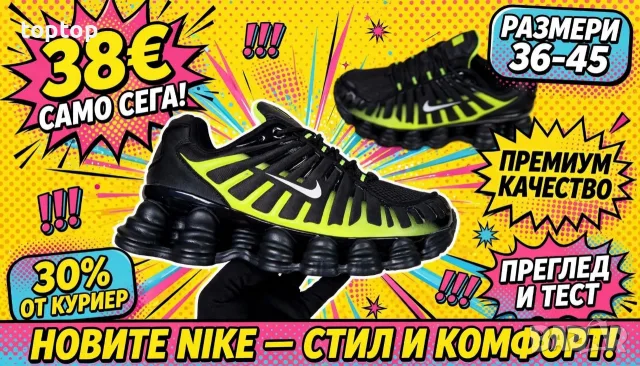 Мъжки Маратонки , снимка 10 - Маратонки - 56238918