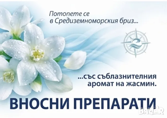 Капсули за пране Ariel All in 1 pods Fresh Breeze of Greek Island Jasmine Sea Salt Lenor, снимка 3 - Перилни препарати и омекотители - 55930273