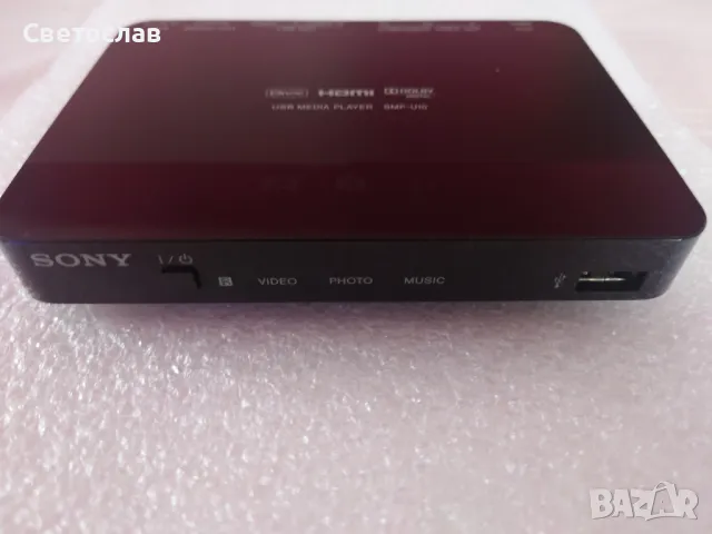 Sony SMP-U10

мултимедиен плеър