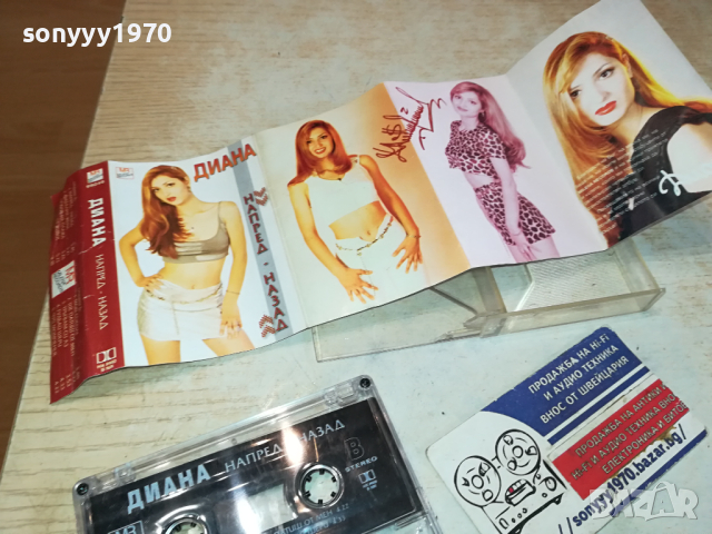 ДИАНА-ОРИГИНАЛНА КАСЕТА 1703241436, снимка 2 - Аудио касети - 44806324