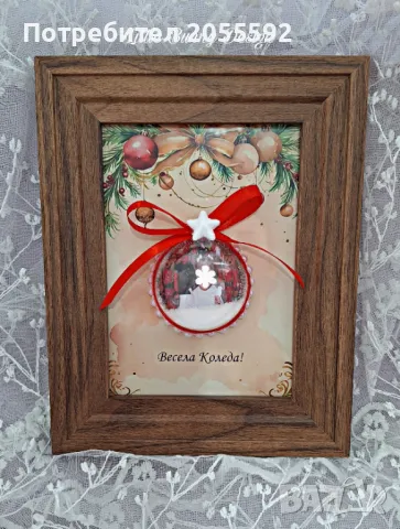 Персонализирана дървена рамка с коледна топка 