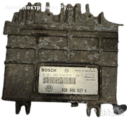 компютър VW VOLKSWAGEN POLO BOSCH, 0 261 203 914/915, 0261203914, 0261203915, 030 906 027 K,