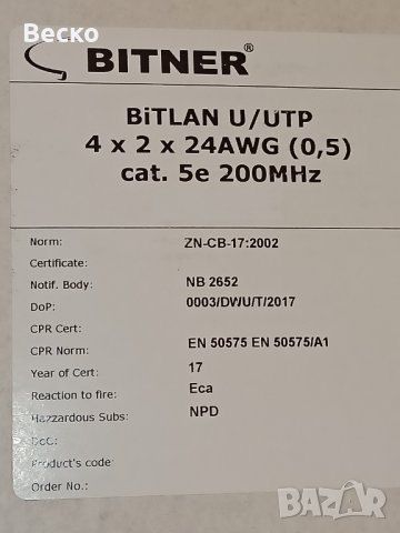 Кабел Меден UTP FTP BITNER BiTLAN CAT5E 4x2x0.5кв Видео Мрежа Корда CQR Тестван RJ45 може на метър, снимка 10 - Други - 36805569