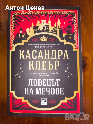 Продавам книги започващо от 7лв до 28 лв.