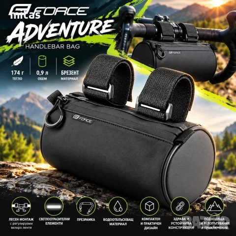 Чанта за кормило FORCE ADVENTURE ROAD, 0.9 л, С презрамка, Черна, 174g