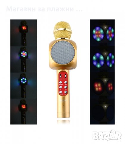 БЕЗЖИЧЕН БЛУТУТ КАРАОКЕ МИКРОФОН С ЛЕД СВЕТЛИНИ И ВГРАДЕН ГОВОРИТЕЛ WSTER WS-1816 - код 1816, снимка 3 - Микрофони - 34239949