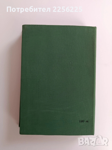 Съдебна медицина, снимка 10 - Специализирана литература - 53681354