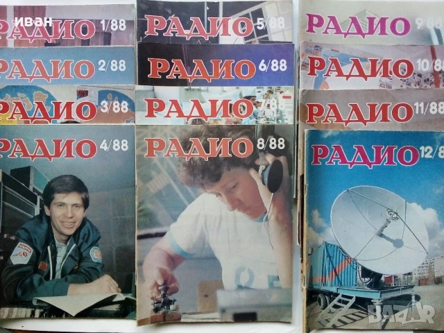 Списания "Радио" - 1988г, снимка 1
