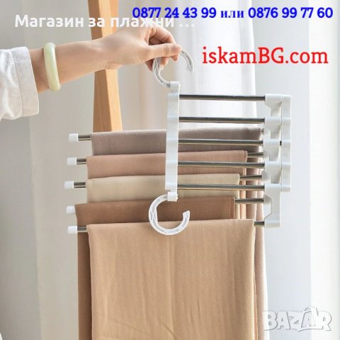 Мулти закачалка за панталони, шалове, кърпи и др., гардероб - КОД 3824, снимка 3 - Закачалки - 39377745