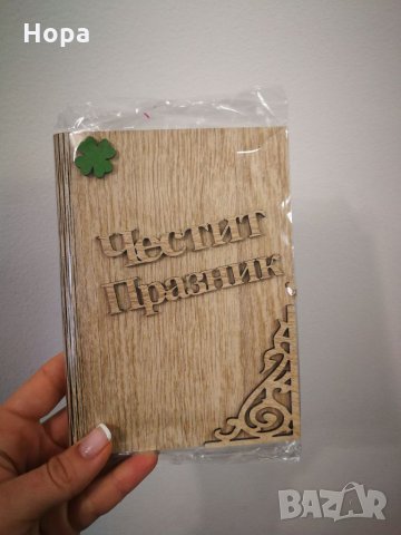 Книга с пожелание от МДФ с джоб за пари , снимка 3 - Декорация за дома - 35975880