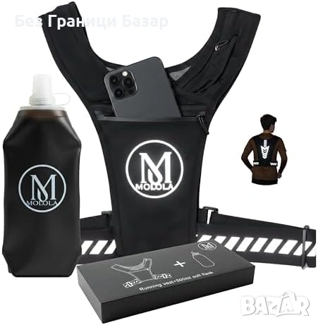Нова Хидратираща жилетка за бягане с бутилка 500 мл 5 джоба светлоотразители