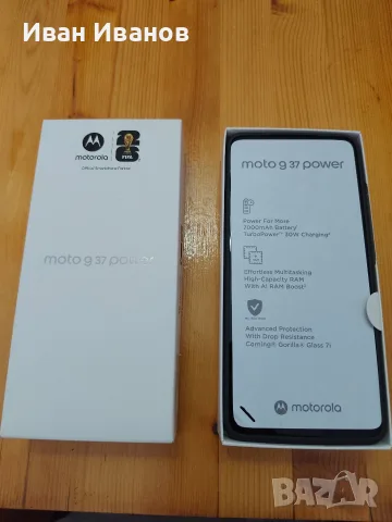 Motorola G37 Power ЧИСТО НОВ, снимка 6 - Motorola - 56043674