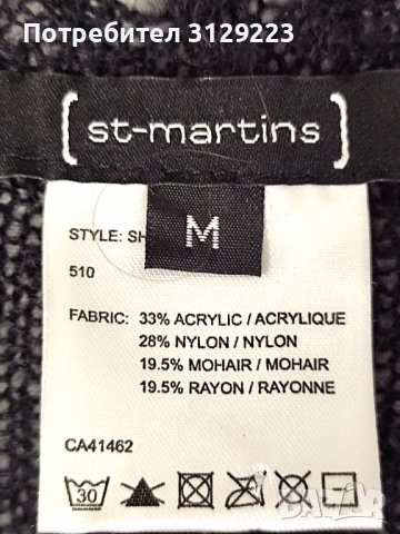 ST-MARTINS cardigan M , снимка 3 - Други - 39463882