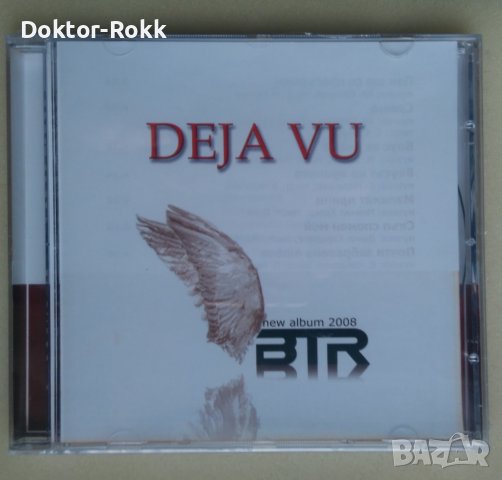 Б.Т.Р. - Deja vu (2008, CD), снимка 1