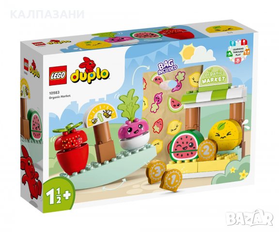 LEGO® DUPLO® My First 10983 - Био пазар
