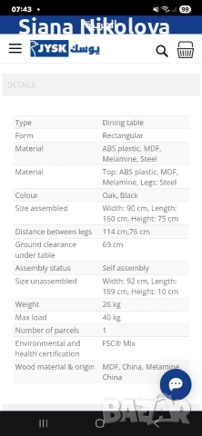 Трапезна маса светъл дъб 160*90 Jysk AABENRAA, снимка 3 - Маси - 53057780