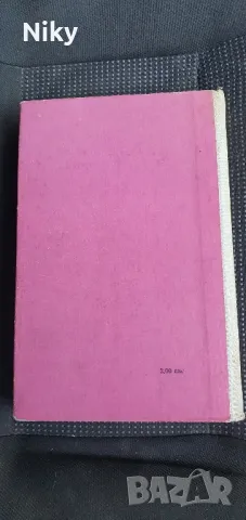 Стъпала към небе-Йордан Вълчев , снимка 3 - Художествена литература - 47643689
