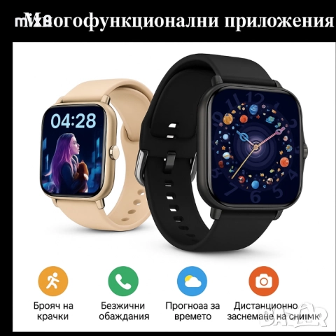 Смарт часовник , снимка 2 - Смарт часовници - 52281562