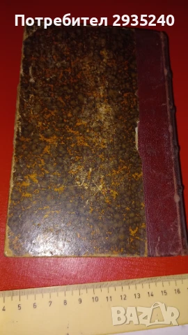 BEETOVEN, снимка 9 - Художествена литература - 51422138