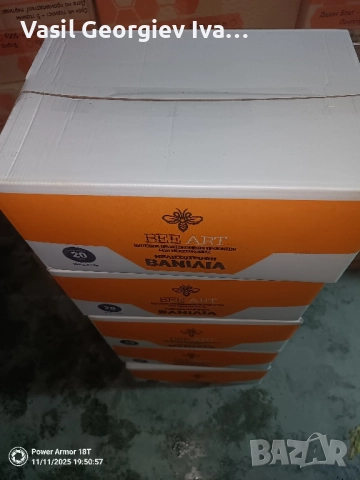 гръцка храна за пчели, снимка 3 - За пчели - 52499309