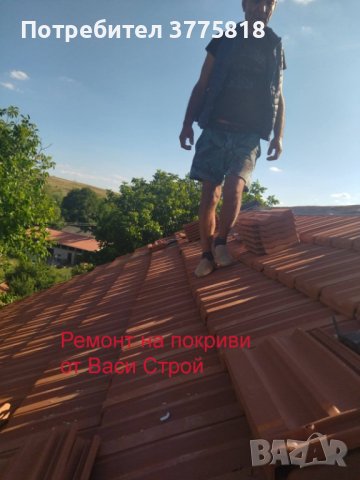 Ремонт на покриви и изграждане на покриви от Васи Строй, снимка 8 - Ремонти на покриви - 41409412