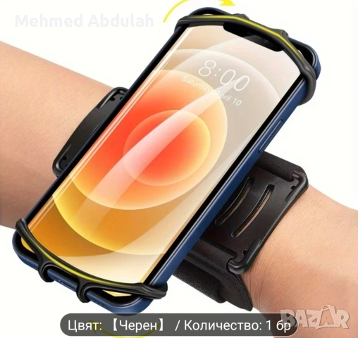 Въртяща се каишка телефон за спорт ⚽