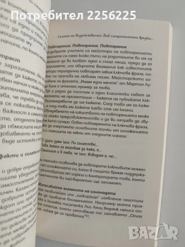 Практическо ръководство по емоционална интелигентност, снимка 4 - Специализирана литература - 56149446