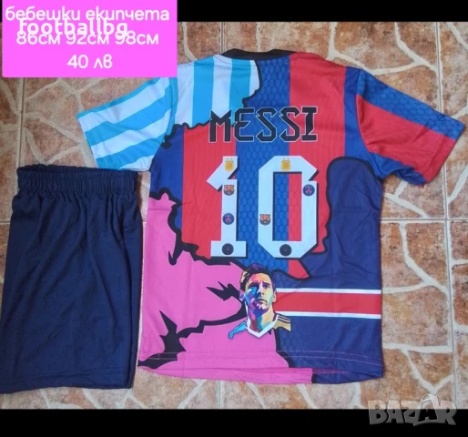 Бебешки футболни екипчета ❤️⚽️ различни футболни отбори , снимка 3 - Детски комплекти - 50805822