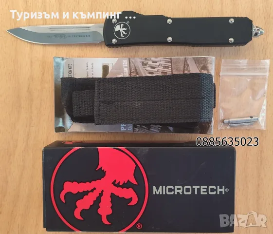 Автоматичен нож Microtech ultratech / 4 модела /, снимка 10 - Ножове - 55870192