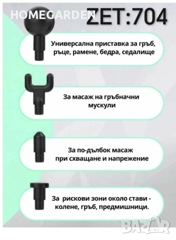 Масажор с 4 накрайника, снимка 4 - Масажори - 53701680