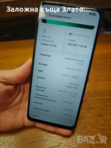 Смартфон Realme 12x 5G - Feather Green, Glowing Black, снимка 3 - Xiaomi - 56175896