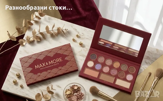Палитра за лице и очи MAX & MORE 