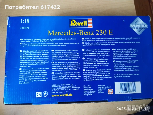 1:18 Метален модел на Mercedes Benz 230 E W123 Revell, снимка 15 - Колекции - 50749502