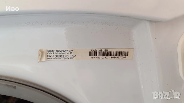 Пералня Аристон Хотпоинт за части, снимка 3 - Перални - 51280802
